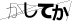 CAPTCHA